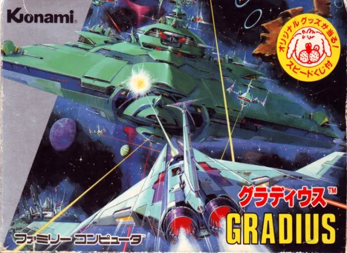 Gradius (Japan) (En) (FamicomBox)